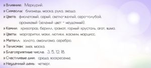 гороскоп на сегодня близнецы 2025