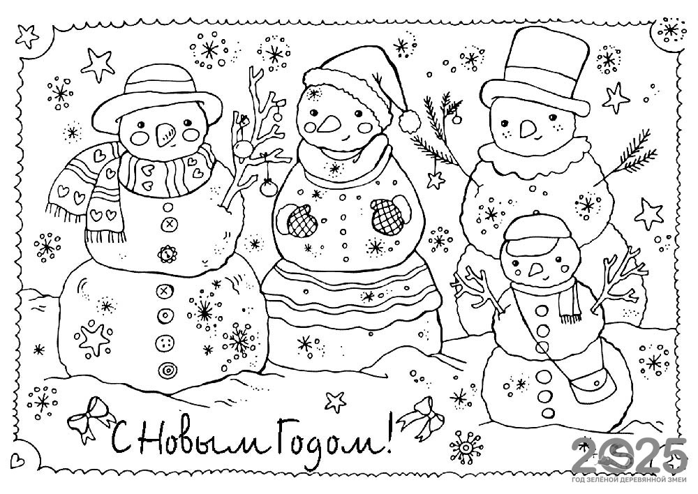 Новогодняя открытка со снеговиками на 2025 год