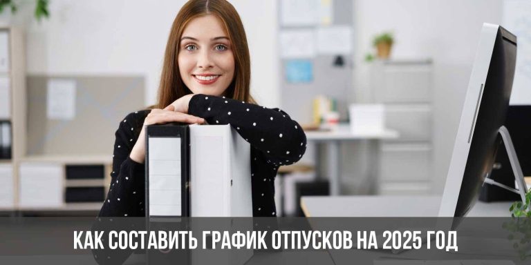 выгодно ли брать отпуск в декабре 2025