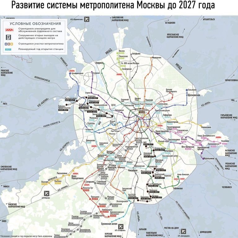 Схема развития метро 2025