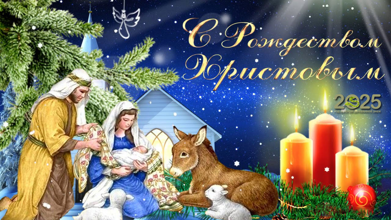 Большая рождественская картинка с Иисусом