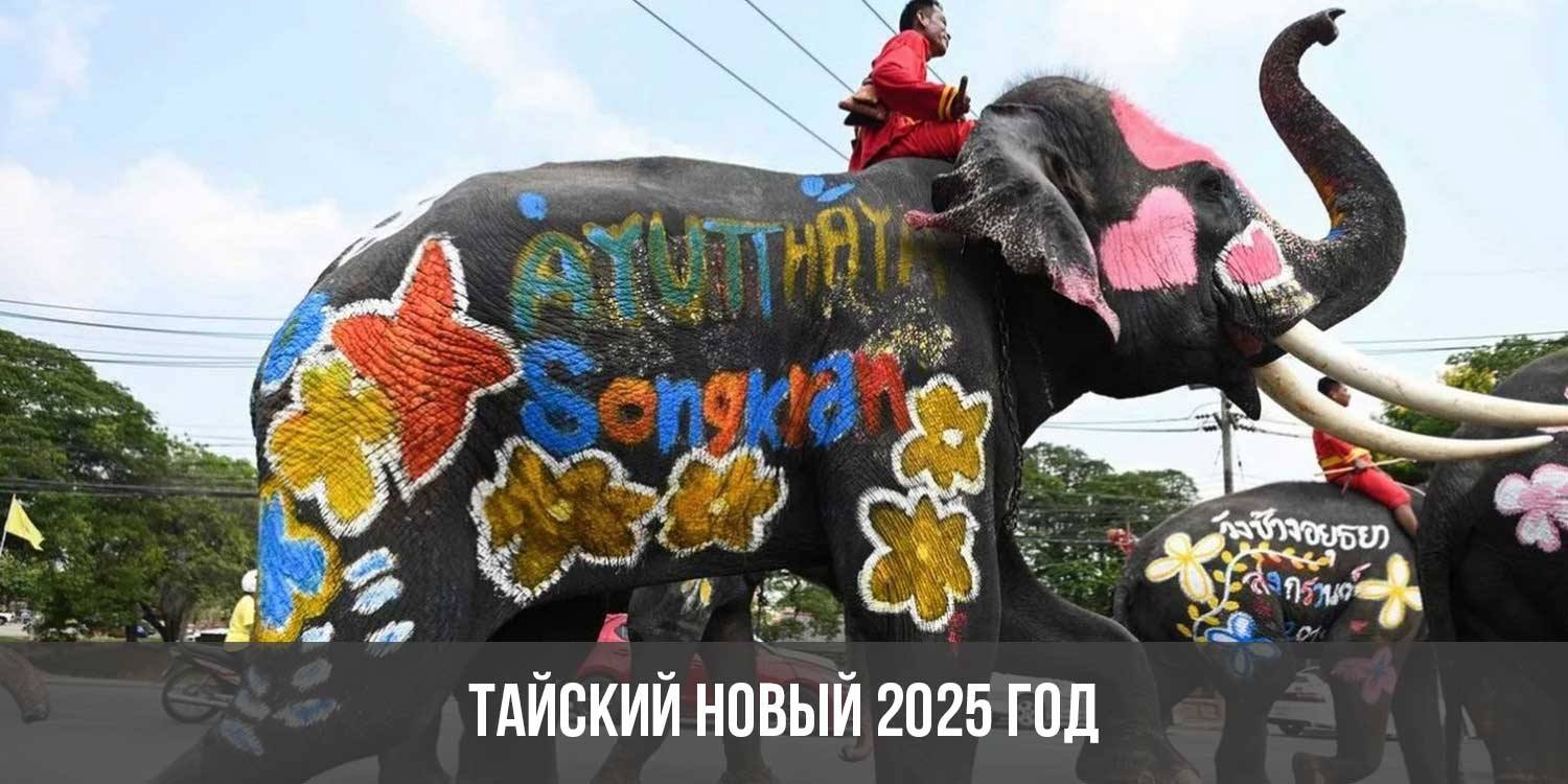 Праздники 2025. Праздники в 2025 году.