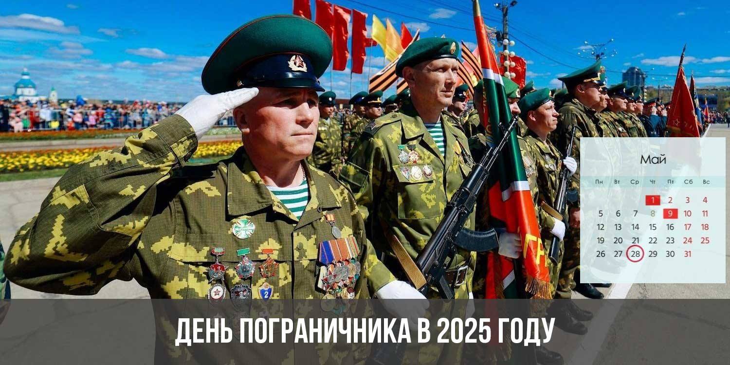 Какие праздники в 2025 году. Праздники в 2025 году. Майские праздники в 2025 году. Отдых в 2025 году праздничные.