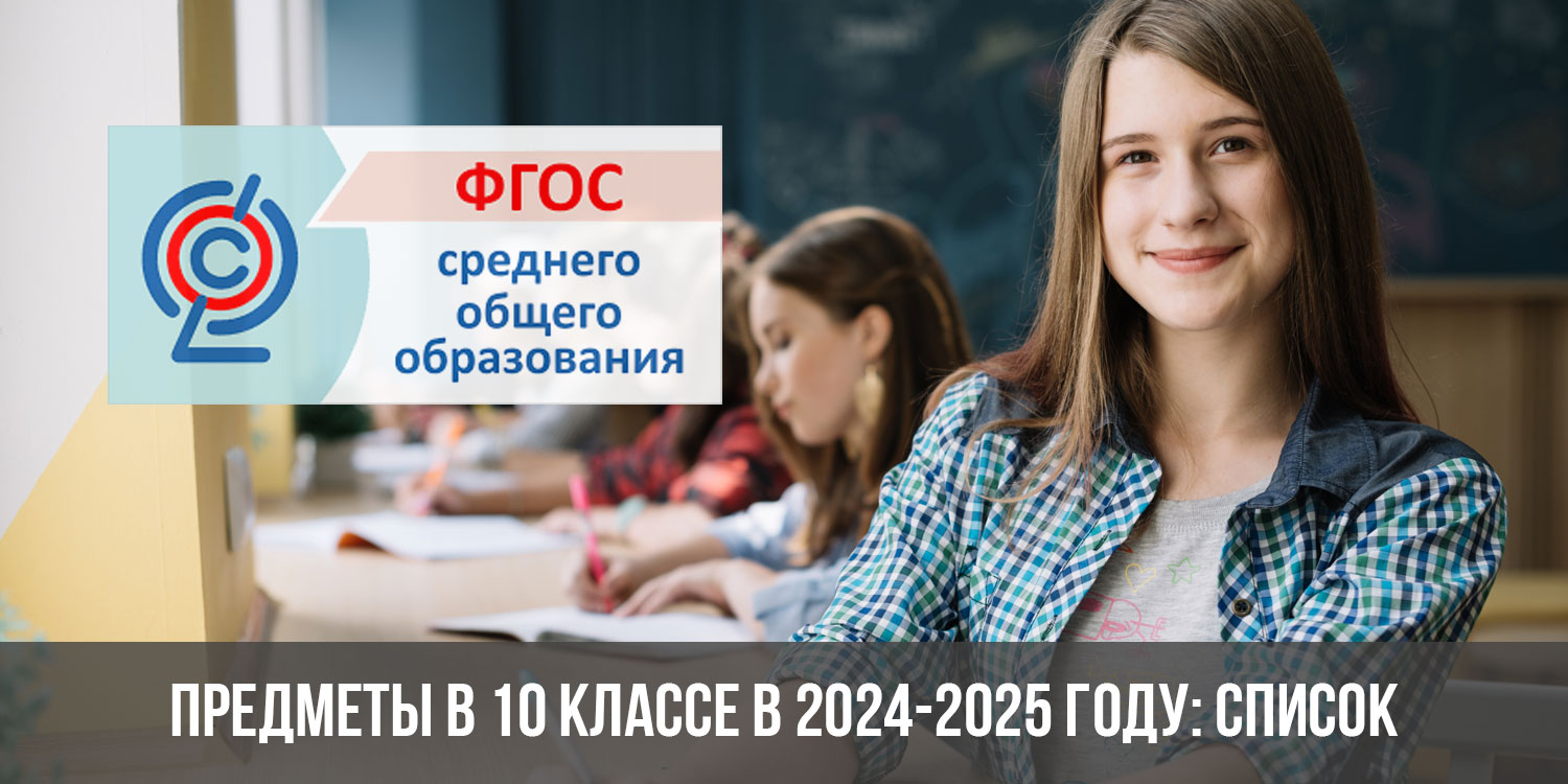 Учебный год 2024 2025 екатеринбург. Учебный год 2024-2025. Триместры в школе в 2024-2025 учебном году.