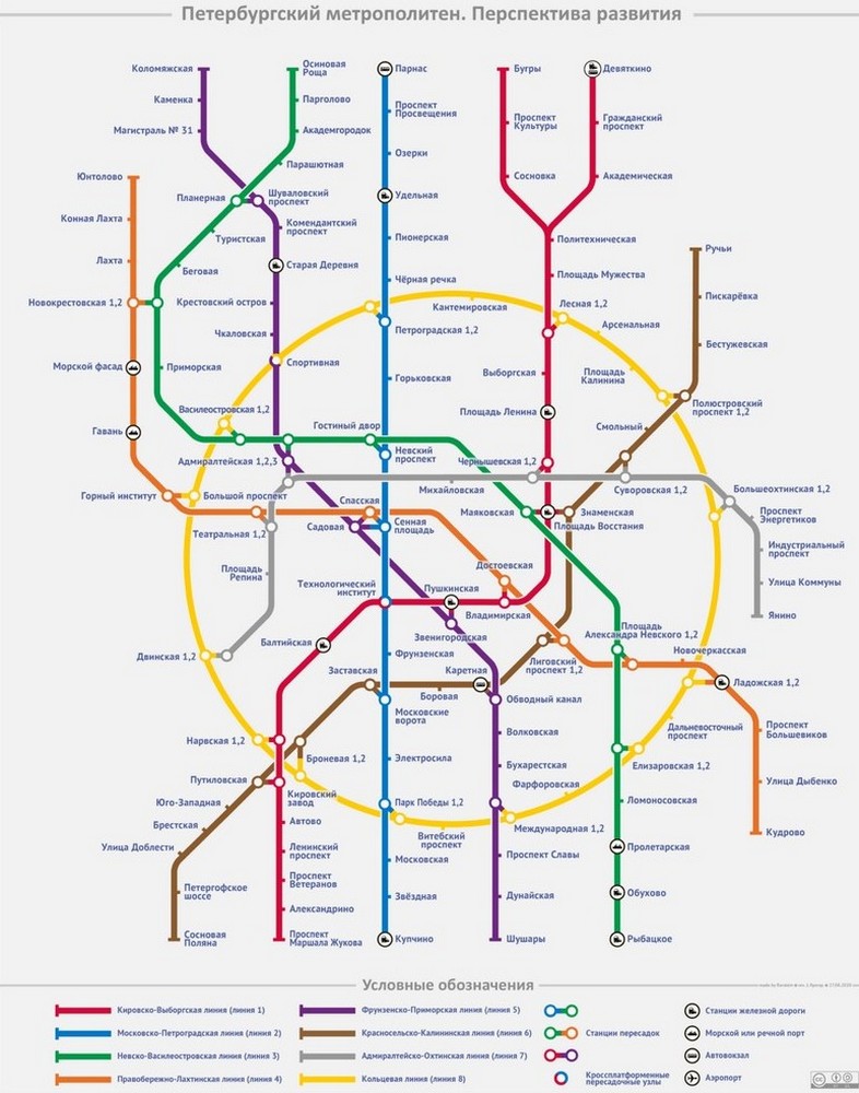 План развития метро Санкт-Петербурга до 2032 года