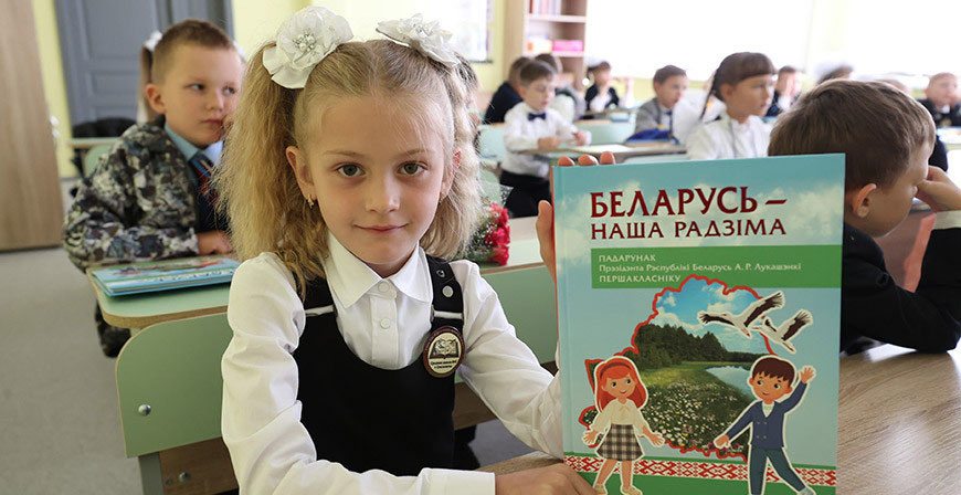 2024-2025 учебный год в школах Беларуси