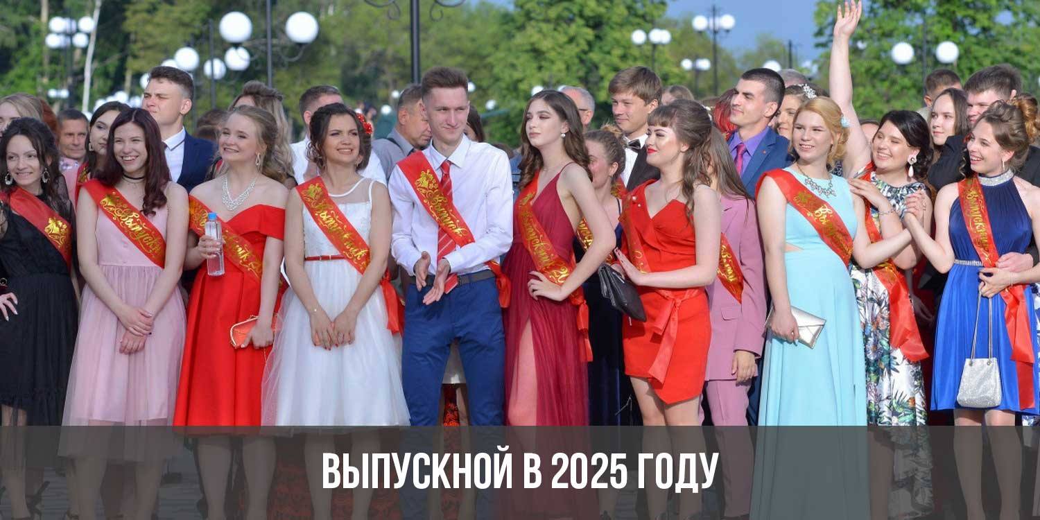 31 декабря 2025 выходной. Праздники 2025. Праздники 2025 официальные.