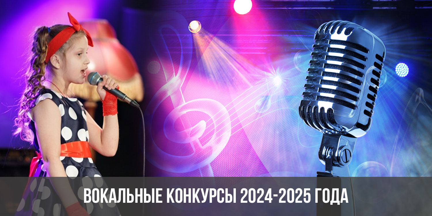 Звезда 2024 вокальный конкурс