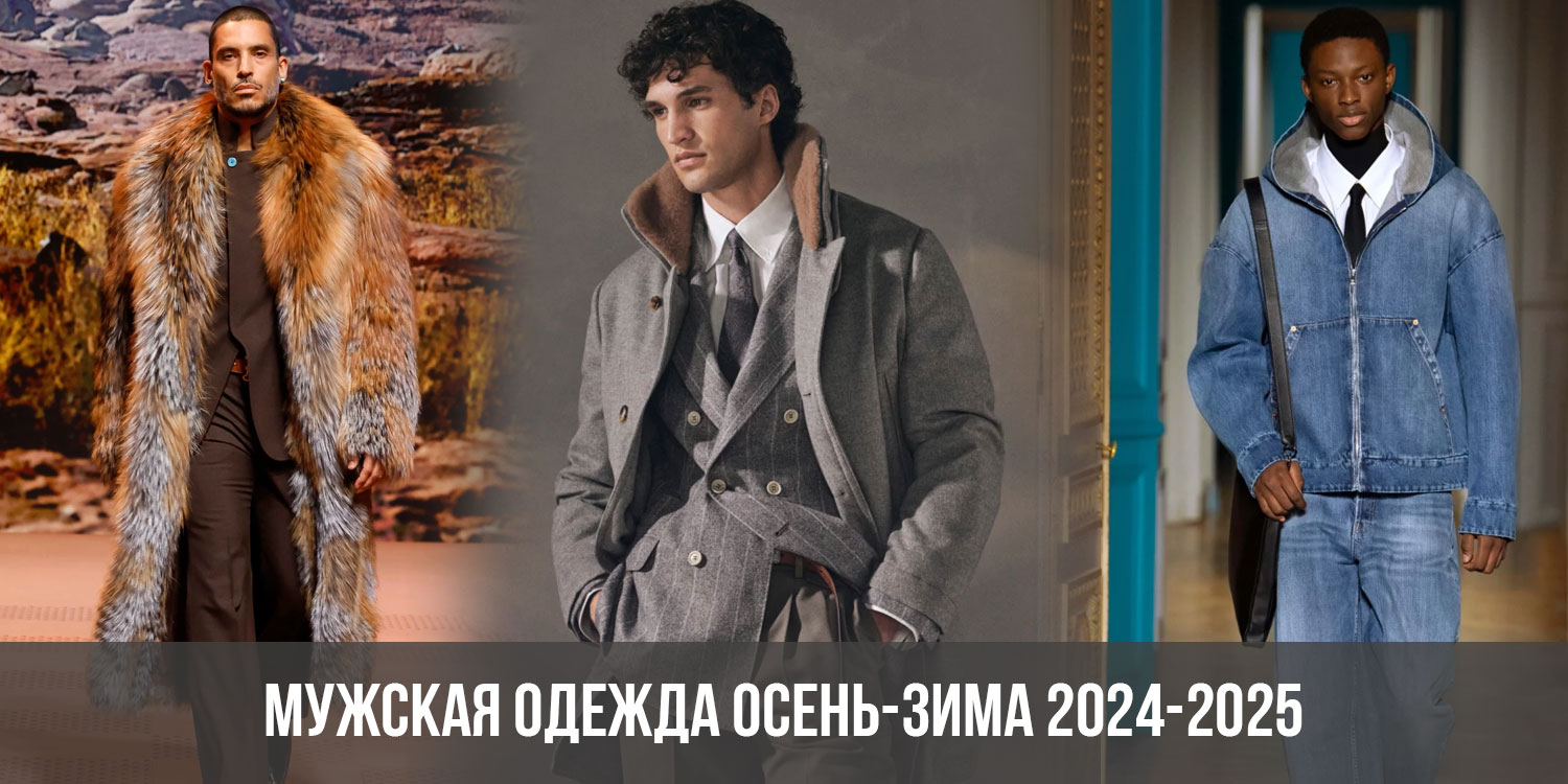 Топ-тренды осенней распродажи: что купить, чтобы носить зимой 2025 Я Покупаю - ж