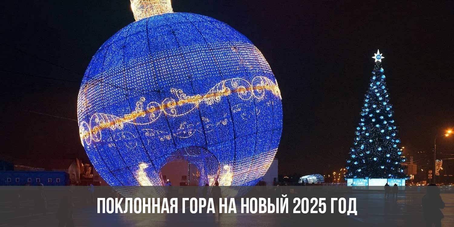 новогодние мероприятия в краснодаре 2025