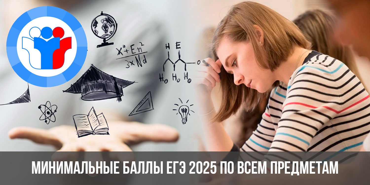 Что будет с егэ в 2025