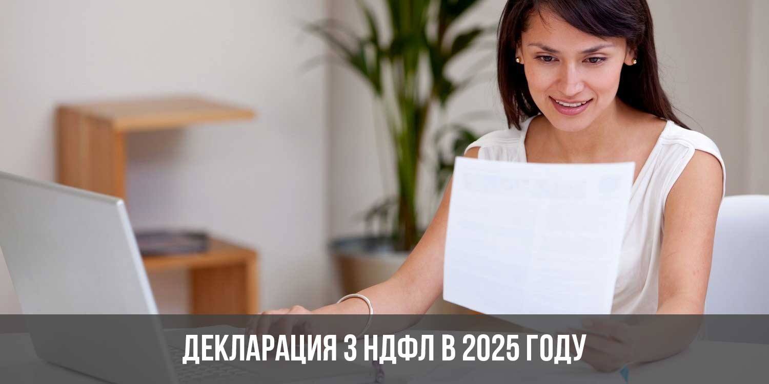 Изменение ндфл с 2025 года последние новости