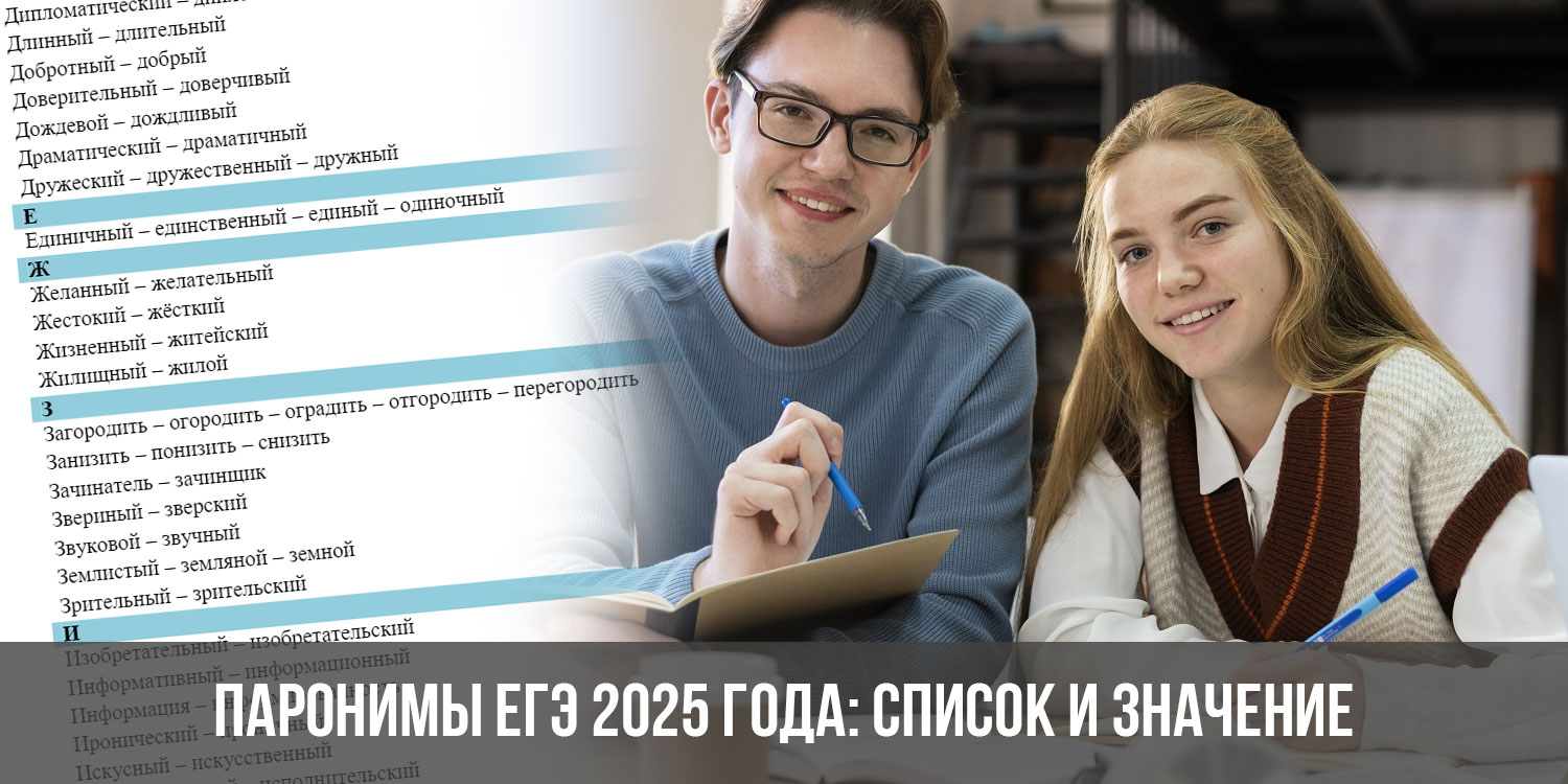 Изменения в егэ 2025