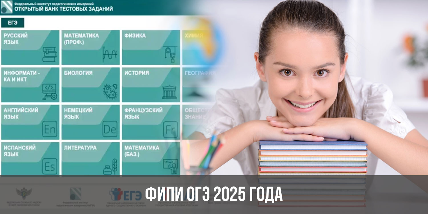 Темы огэ 2025 русский язык