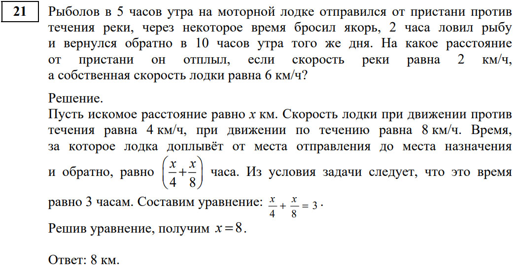 Пример решения задания №21 ОГЭ по математике 2025 года