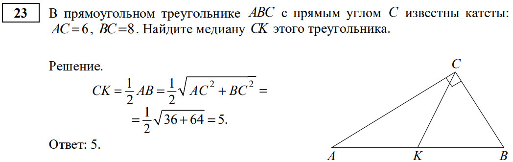 Пример решения задания №23 ОГЭ по математике 2025 года