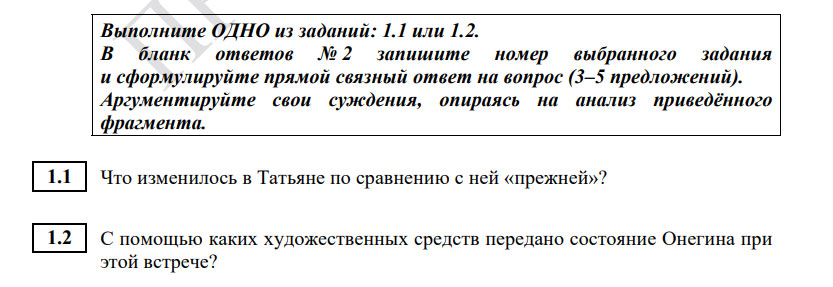 Задание №1 ОГЭ по литературе 2025 года