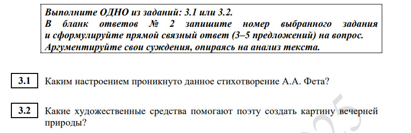 Задание №3 ОГЭ по литературе 2025 года