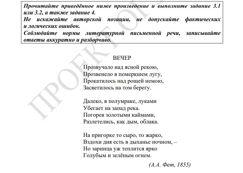 Особенности ОГЭ по литературе, виды заданий, критерии оценивнаия