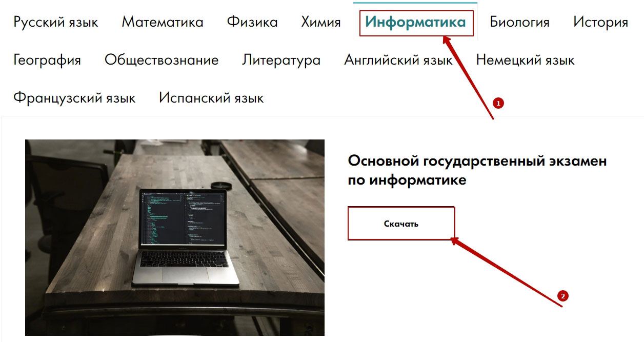 Материалы ФИПИ для ОГЭ по информатике в 2025 году