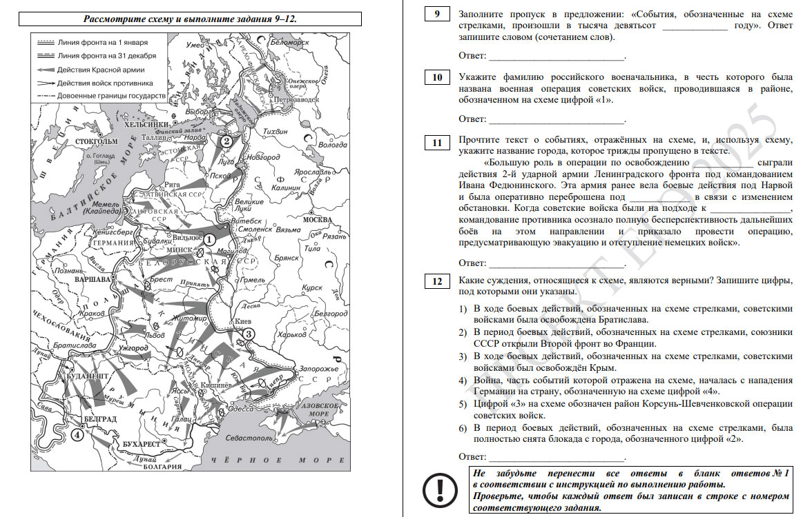 Задания ЕГЭ по истории на работу с картой